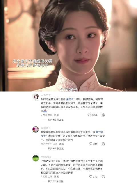 反正结果都那样的含金量还在上升杨紫｜欧豪｜玉兰花开君再来  ​​​