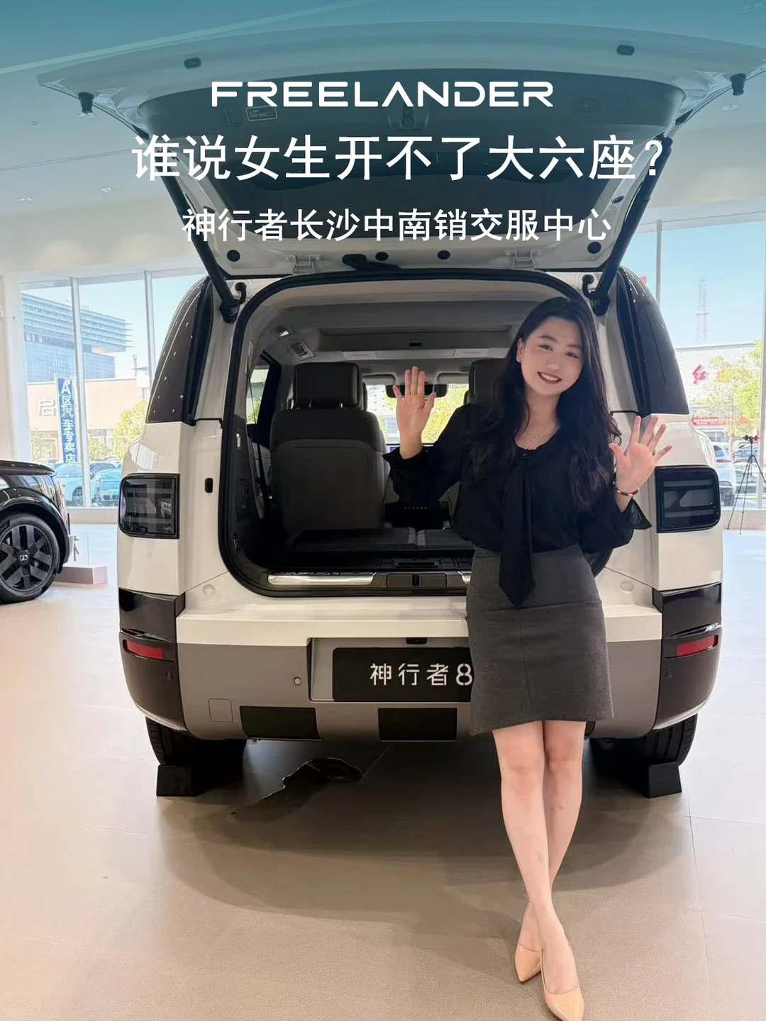 长沙妹子开 5 米1的神行者8，停车比我还溜