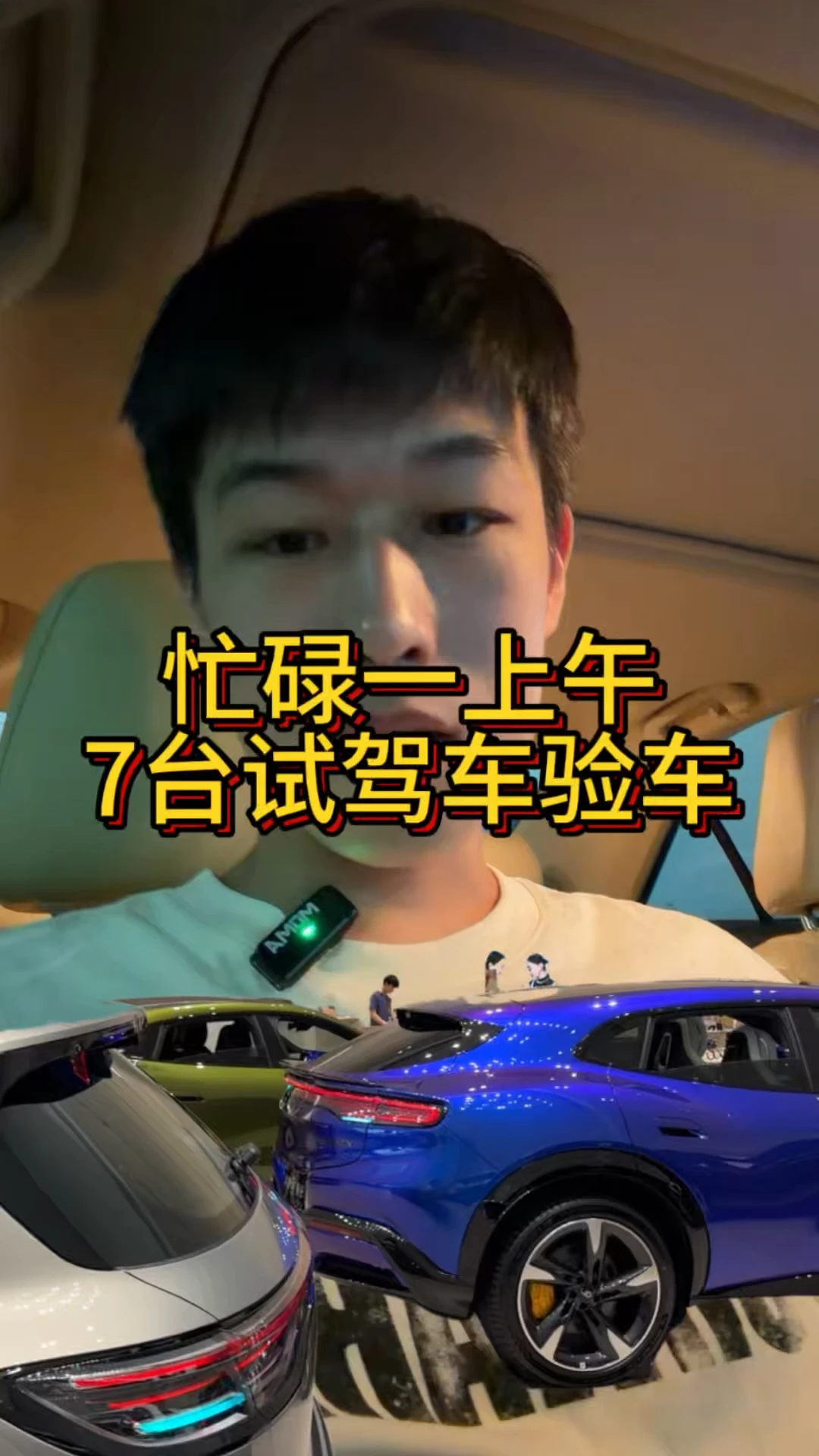 小徐忙了一早上来鸿蒙智收试驾车