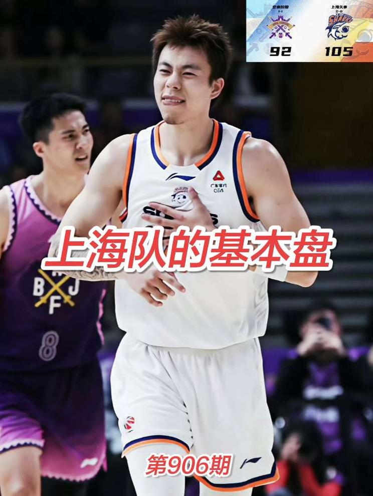 上海男篮战胜北控张镇麟力挽狂澜 CBA常规赛上海久事客场拿下北京北控，张镇麟才是上海队的基本盘，目前