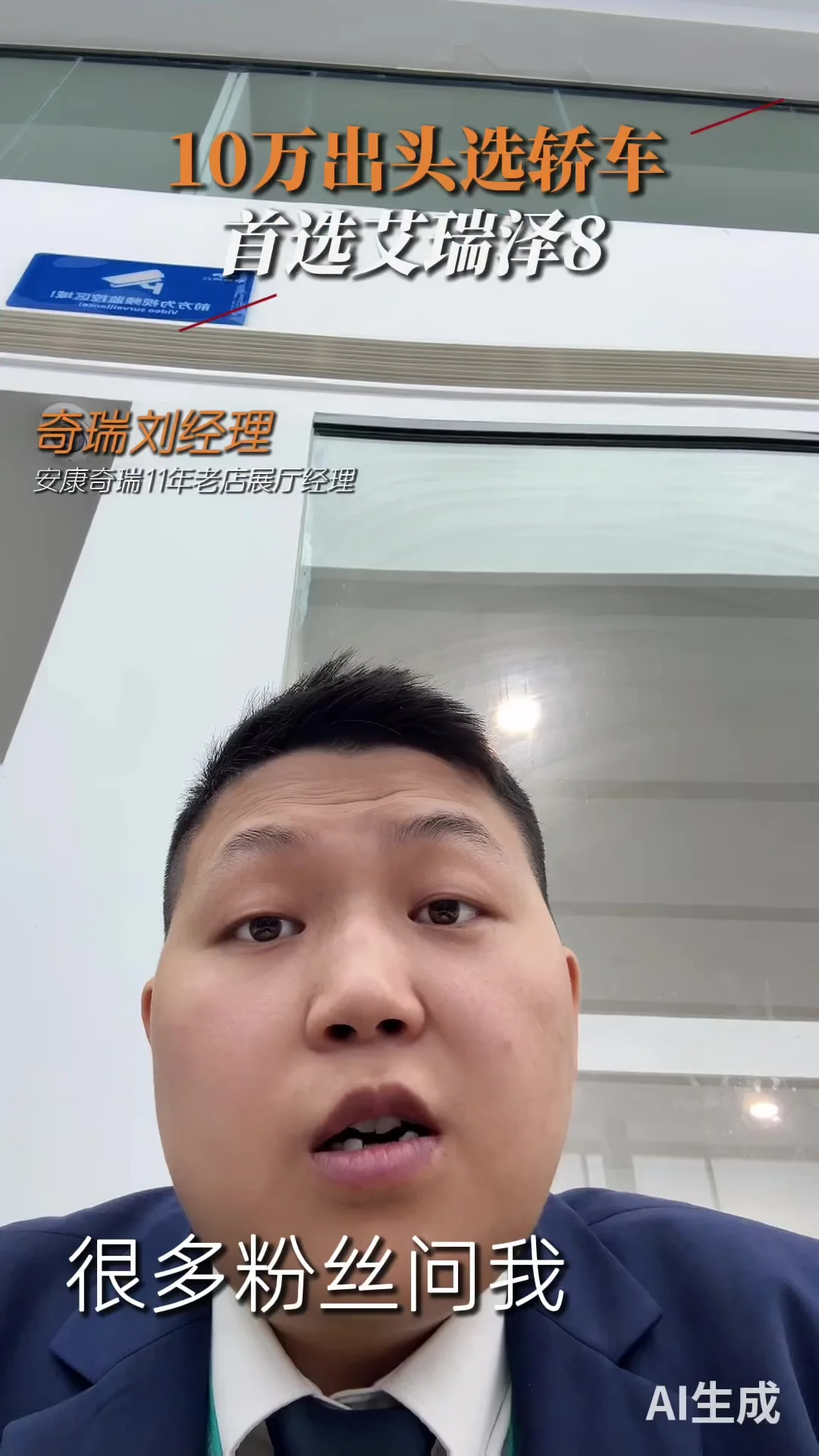 #奇瑞2026双节购车钜惠#奇瑞金秋焕新#试驾有礼#艾瑞泽8 PRO#瑞虎8#瑞虎9X
