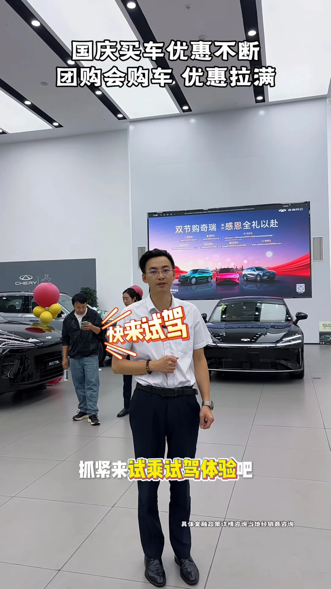 国庆购车优惠力度加大#奇瑞汽车 #购车黄金季 #奇瑞风云 #风云T11 #风云A9