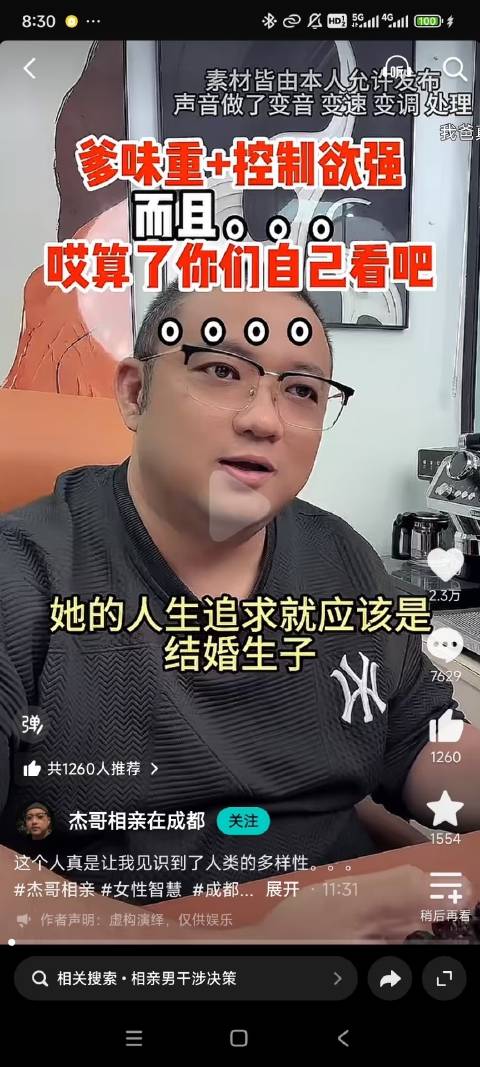 昔日不解，何以“相亲邂逅正常人”竟成稀世之幸；今观友人转发之视频，豁然开朗。林子愈广，百鸟纷飞，各鸣