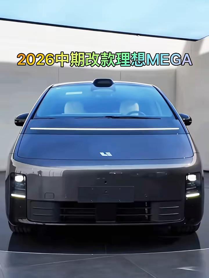 2026中期改款理想MEGA完整曝光，后轮转向+四颗激光雷达，家用纯电MPV彻底升级！