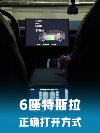 我好像找到了特斯拉ModelYL最舒服的坐姿了