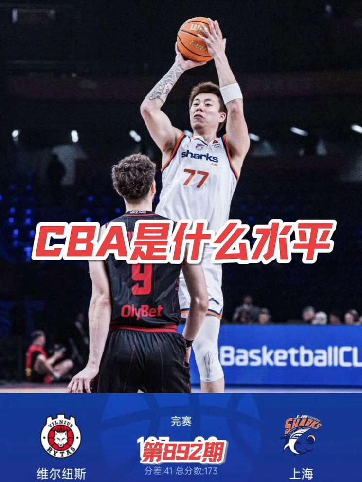 上海男篮再输洲际杯五大洲垫底 上海久事男篮洲际杯再输欧洲球队，CBA冠军五大洲垫底，建议这种赛事以后