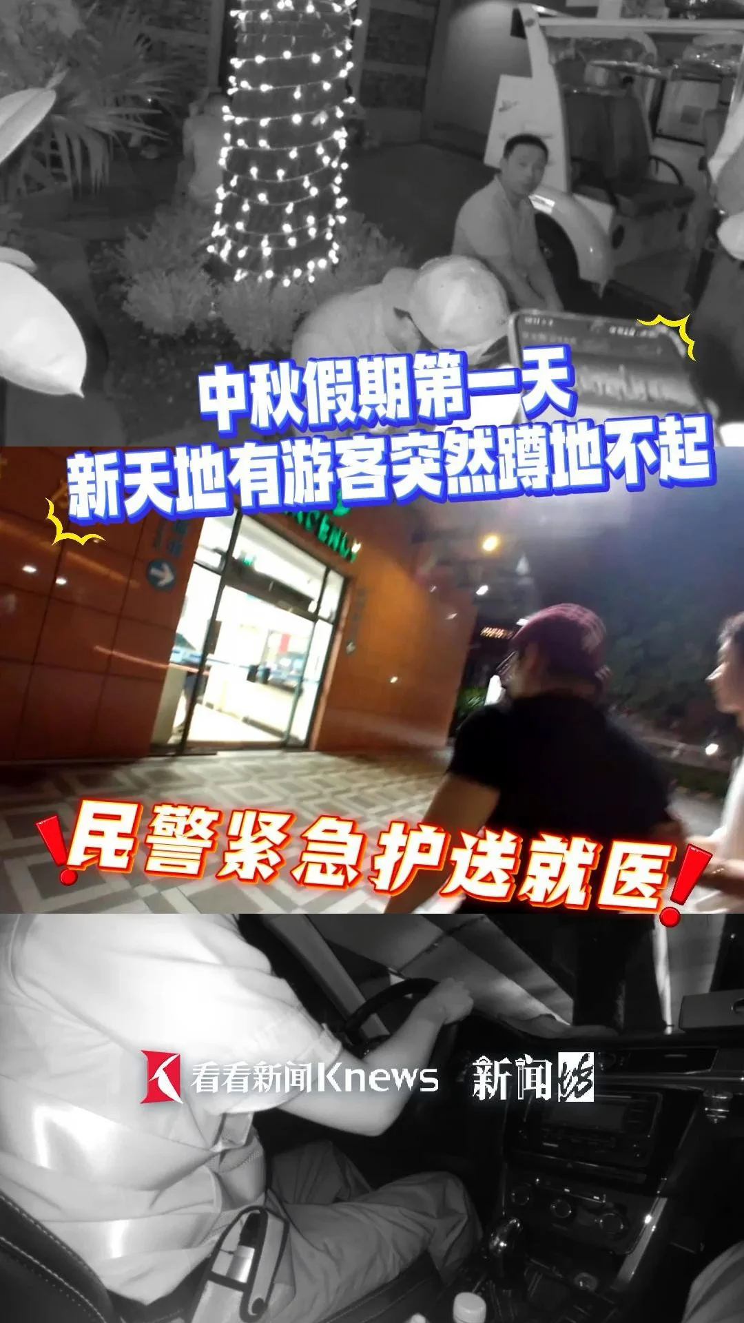 被上海民警👮‍♀️狠狠戳到（不是颜值！）