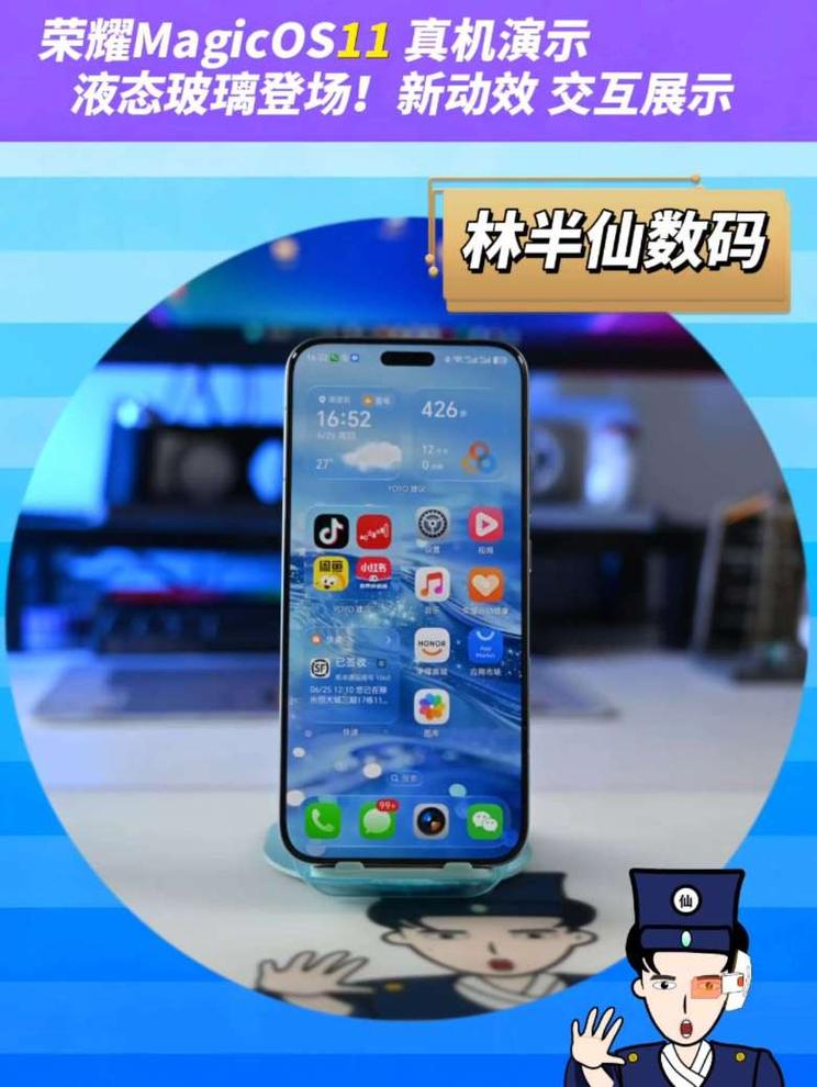 荣耀MagicOS11 真机演示 液态玻璃初秀！新动效 交互展示