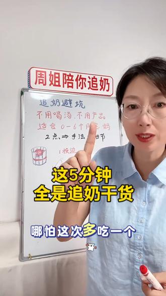 喂奶怎么短时高效、太冲噎到咋办
