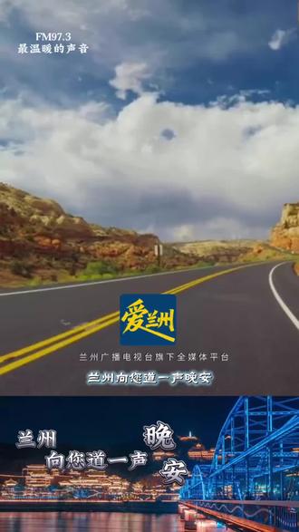 人生，是可以慢慢探索的——晚安兰州•兰州向您道一声晚安