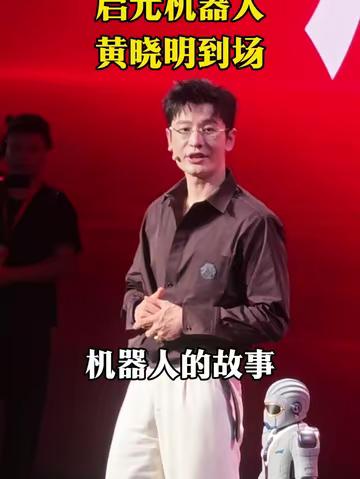 机器人的故事 才刚刚开始 你会考虑给家里买个机器人吗？