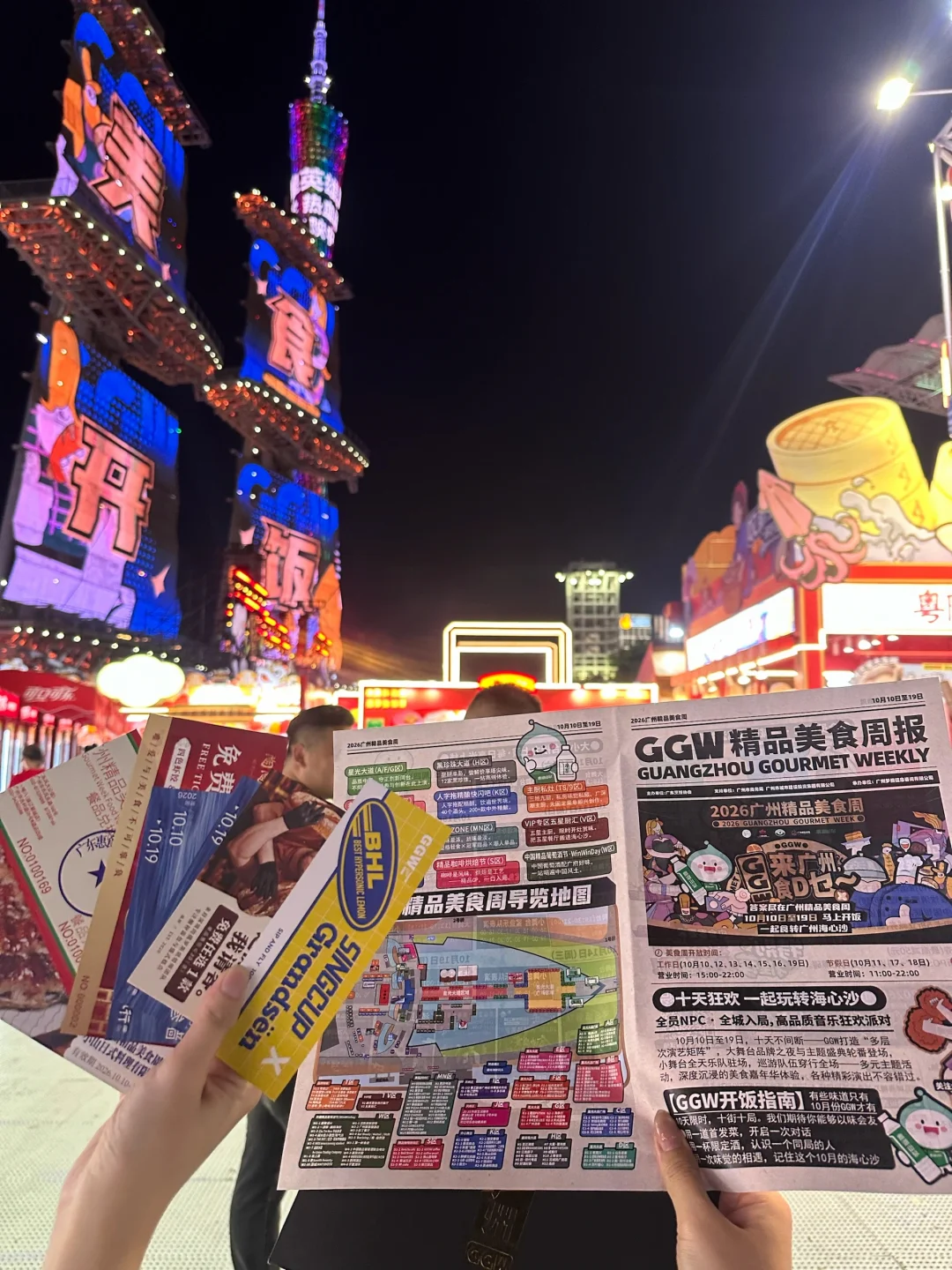 广州新精品美食周来了！！！！（附领券攻略）