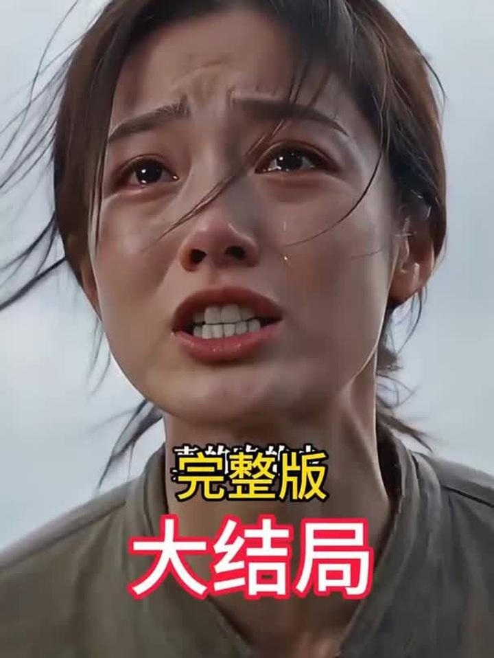 渔村肥妻携残夫赶海