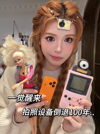 一觉醒来 拍摄设备倒退100年..