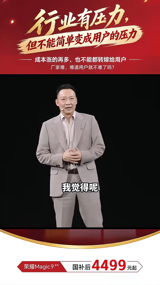 这次荣耀能起来，不是没有原因的！！