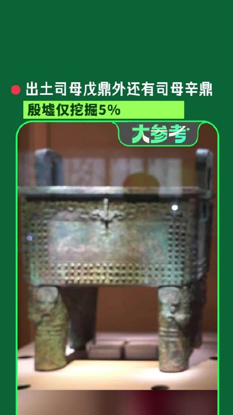 【#殷墟博物馆2年客流达600万】