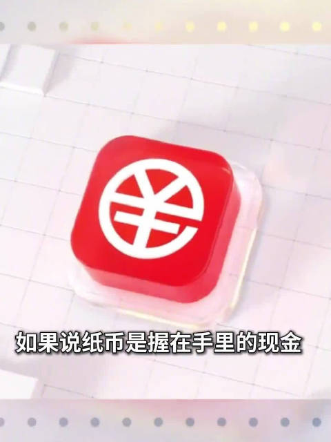 【#用数字人民币发薪和打进银行卡有何不同#】近日，江苏多所高校宣布，将用数字人民币发工资