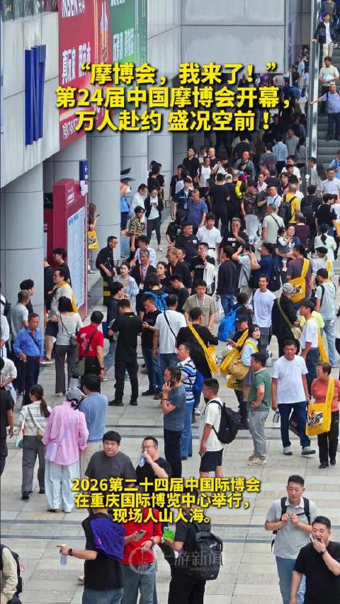 “摩博会，我来了！” 第 24 届中国摩博会开幕， 万人赴约，盛况空前！ 奔赴属于骑士的狂欢 #20
