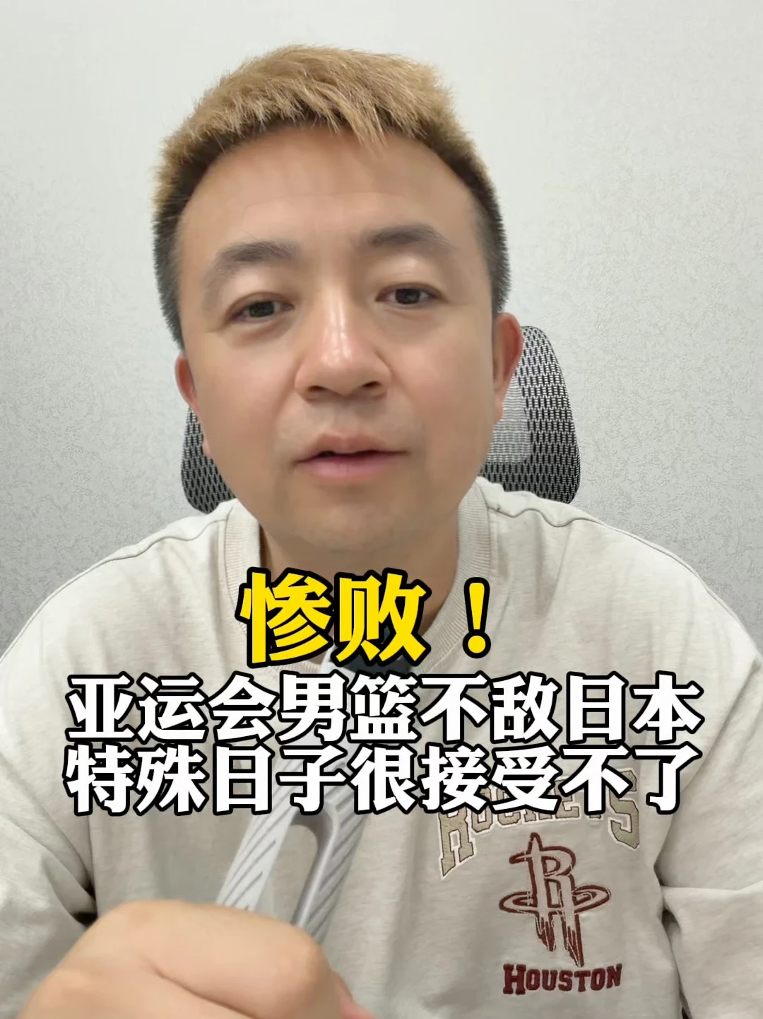 亚运会中国男篮不敌日本男篮