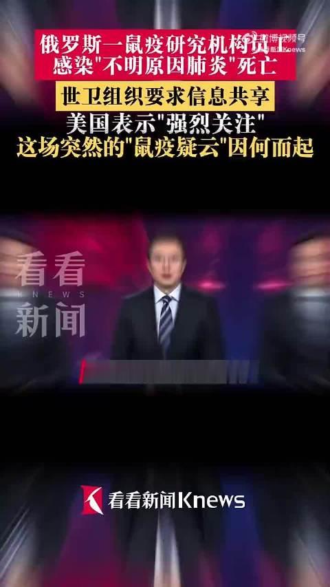 #俄解除不明原因肺炎防疫措施# 细菌战了吗？！ ​