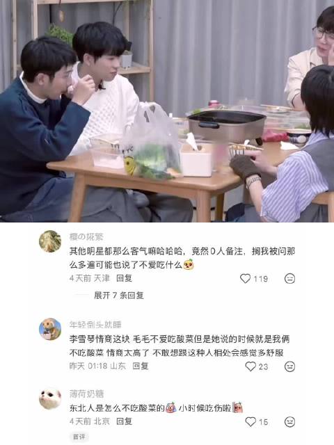 毛不易被粉丝称作“艺人”的原因毛雪汪｜毛不易｜综艺  ​​​