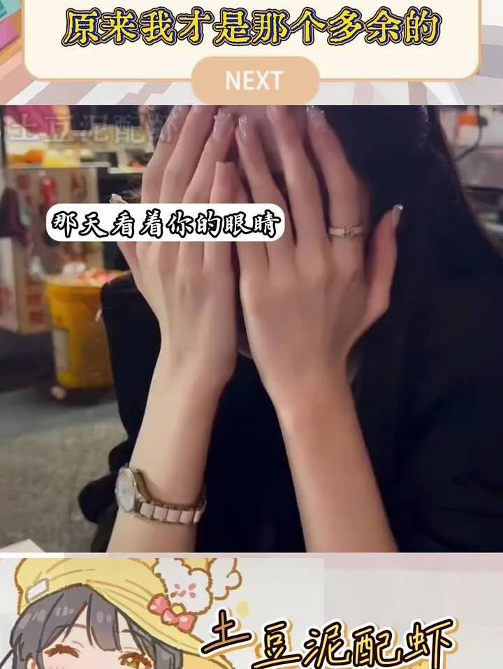 原来我才是那个多余的