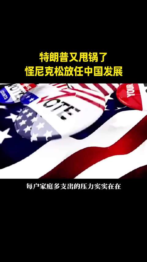 特朗普的贸易战牌打得如何？不仅没让制造业回流，反而推高美国通胀，让老百姓叫苦不迭。更致命的是稀土牌，