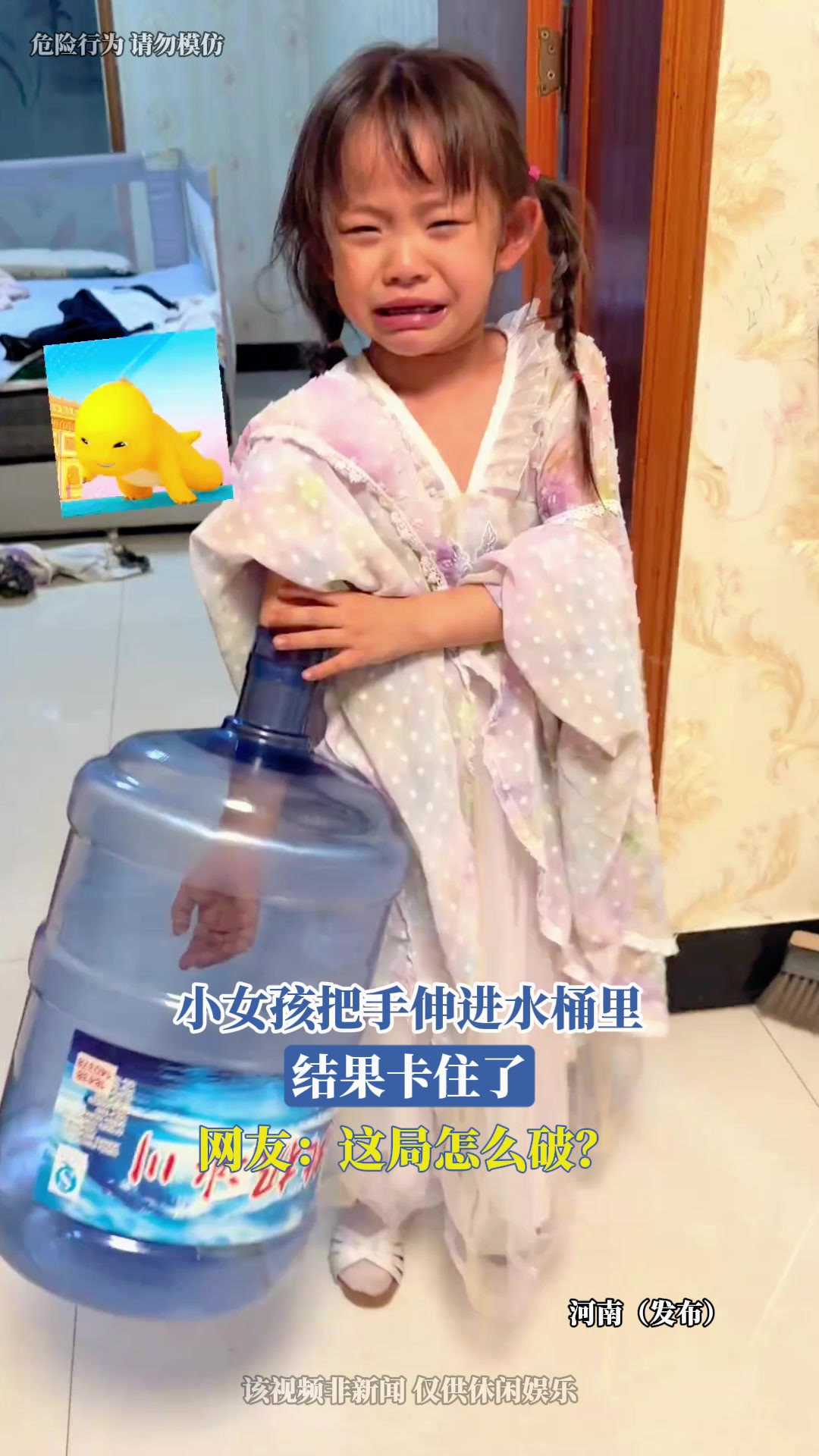 小女孩把手伸进水桶里，结果卡住了，网友：这局怎么破？