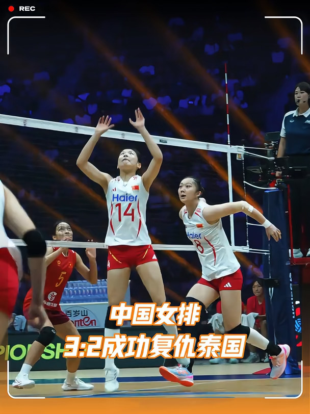 中国女排成功复仇！#亚运观赛团 #亚运新闻台 #中国女排 #亚运会   #2026名古屋亚运会