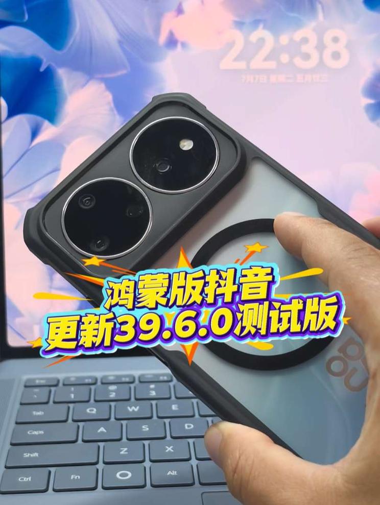 鸿蒙版更新39.6.0测试版，有发现什么新功能吗