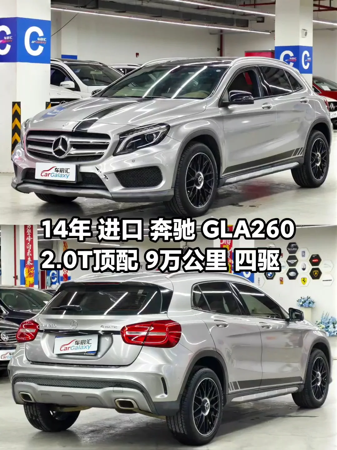 进口四驱🔥14年11月 奔驰 GLA260 4Matic 四驱 15款 裸车39.8万 GLA顶配天