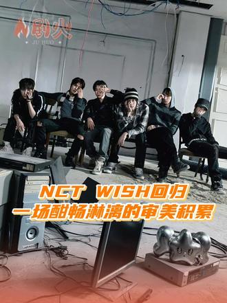 nctwish的美工我加您