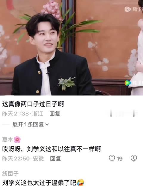 兰香如故团综，终于等到这波售后！刘学义替谭松韵做下蹲，直接梦回剧中名场面剧粉狂喜。团综里的互动比正片