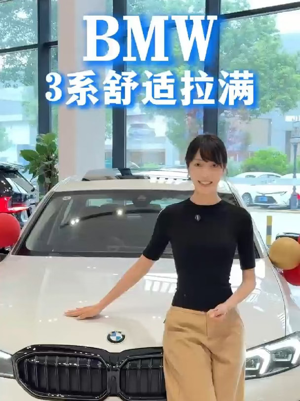 谁说宝马3系只适合年轻人！家用照样能打#宝马 #dou是好车 #宝马3系 #人生绕不过一台宝马3系 