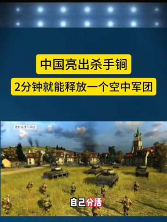 中国亮出杀手锏