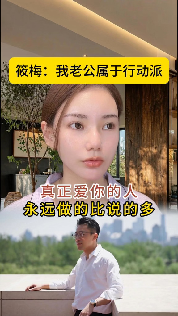 筱梅：真正爱你的人 永远做的比说的多#每天都有值得记录的瞬间 #马筱梅 #马筱梅汪小菲