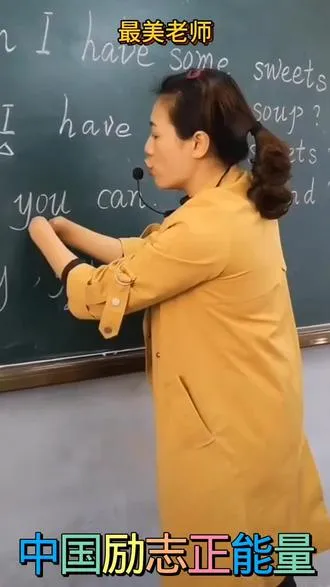 身残志坚