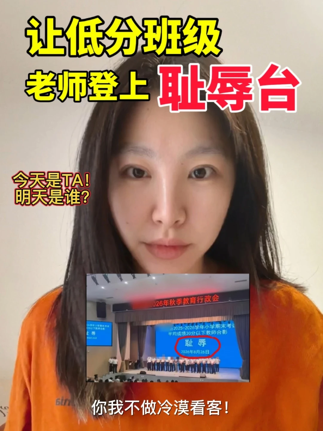 四川教师“耻辱”合影事件，我不做冷漠看客