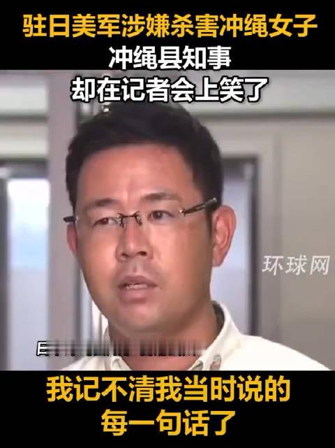 这个冲绳县知事，就是高市早苗全力支持、战胜玉城丹尼当选的那个吧？笑的时候，他大概在想：这对琉球女人不