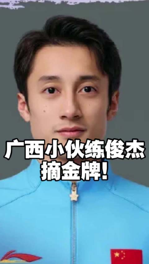 #中国队亚运跳水百金#【广西练俊杰夺金！#跳水梦之队包揽10金#】#中国跳水第14次大包大揽# 9月