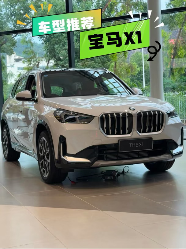 总经理车型推荐来啦～ 低门槛入手宝马X1  #宝马   #永达汽车店总风采  #你值得拥有  #宝马