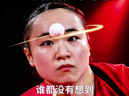 曾经搅动世界乒坛的伊藤美诚