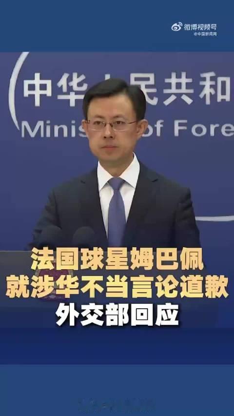 #中方重视姆巴佩作出的道歉#记者，姆巴佩已经道歉了，咱这边有否松动？郭嘉昆：“我们重视当事人的道歉