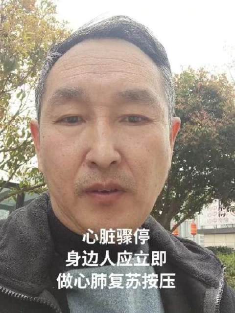 目睹身边人突发心脏骤停？即刻启动CPR胸外按压