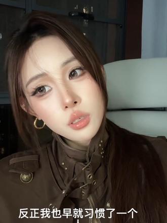 没所谓