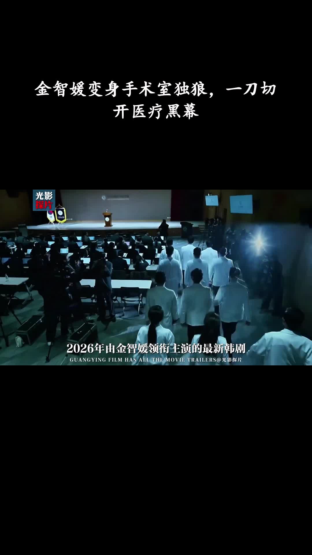 Doctor X：白色黑手党时代：金智媛变身手术室独狼，一刀切开医疗黑幕