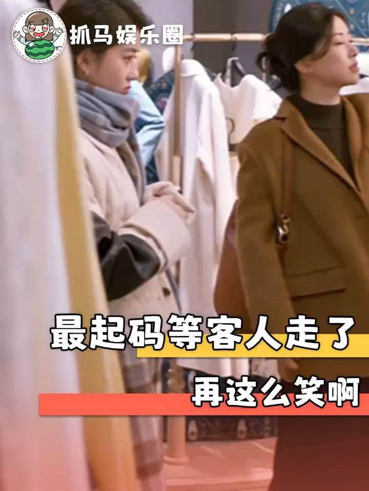 我要是老板笑的比他还夸张