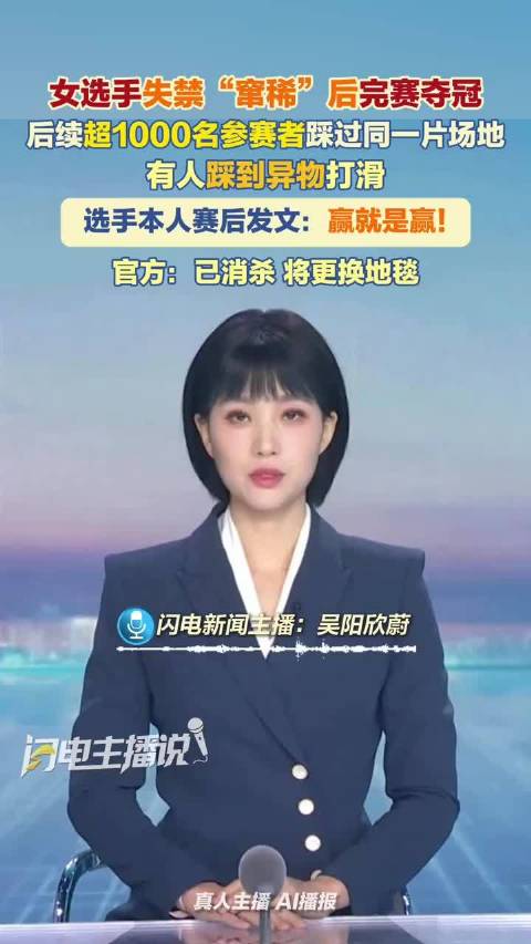 HYROX北京站，一名女选手在比赛中腹泻失禁，仍坚持完赛并近1小时夺冠