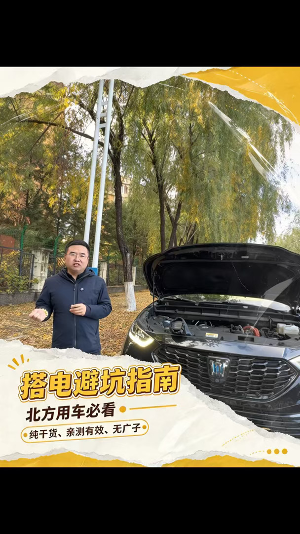 丰田混动正确搭电方式#汽车应急搭电 #丰田混动 #搭电 #汉兰达 #皇冠陆放