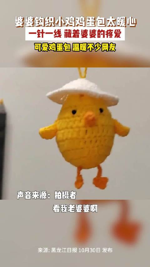 【#婆婆为让儿媳吃鸡蛋做出一只鸡蛋包】